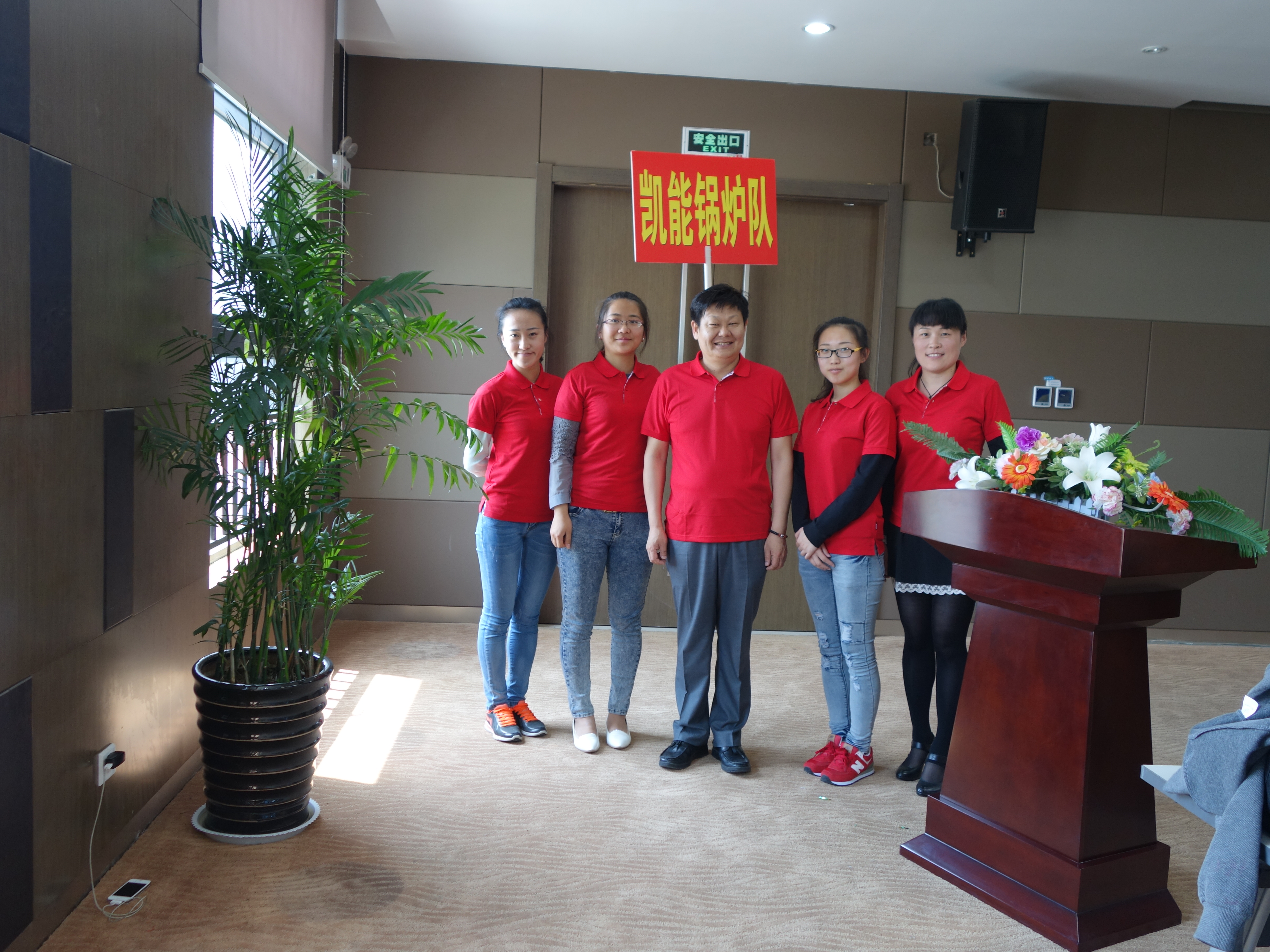 凱能鍋爐電商團(tuán)隊(duì)