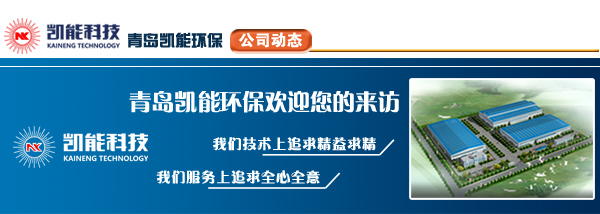 凱能科技?xì)g迎您 凱能科技?xì)g迎您